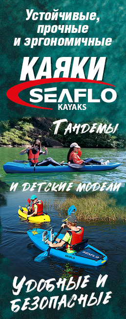 Каяки SEAFLO 1 (боковой)