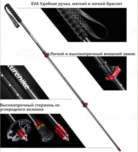 2.Палки треккинговые, карбон, ST10, красные, для ходьбы (2 шт.)