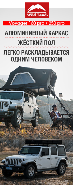 Палатка Voyager 160/250 (боковой)