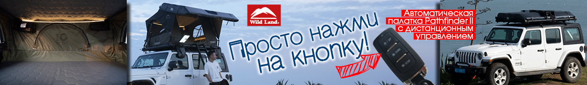 Палатка Pathfinder Pro (Над контентом)