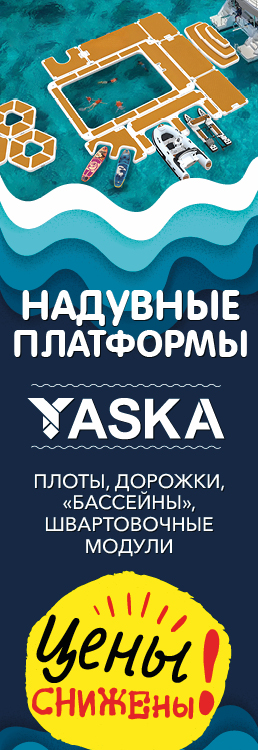 Надувные платформы (боковой)