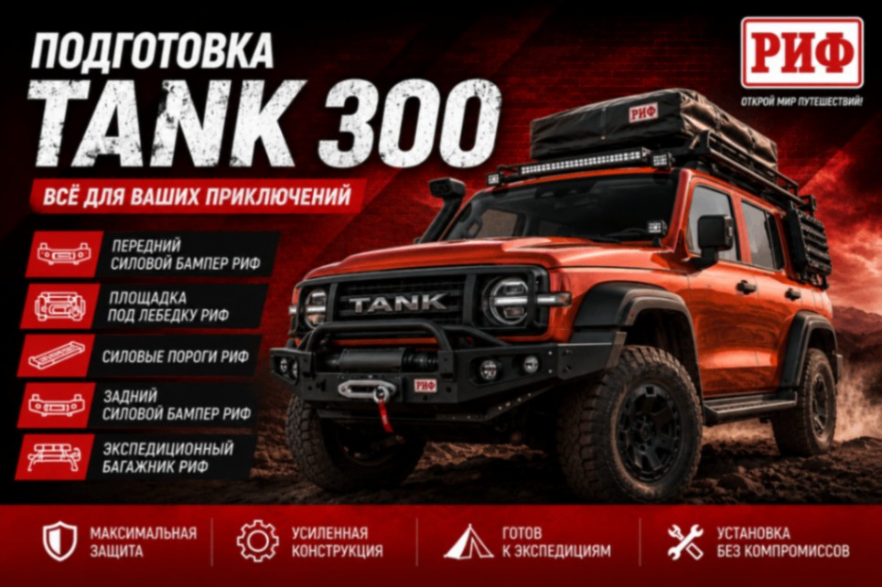 танк300news.jpg