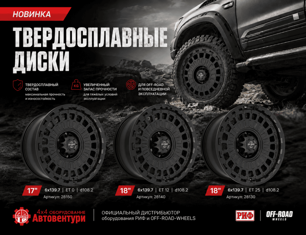 кованые диски.png