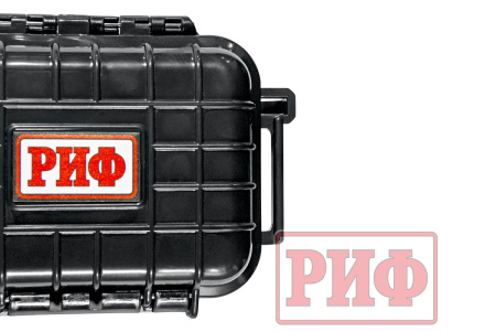 Кейс защитный ударопрочный РИФ 145х105х50 мм