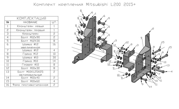 Бампер РИФ силовой передний Mitsubishi L200 2015-2019 с доп. фарами и защитой бачка омывателя
