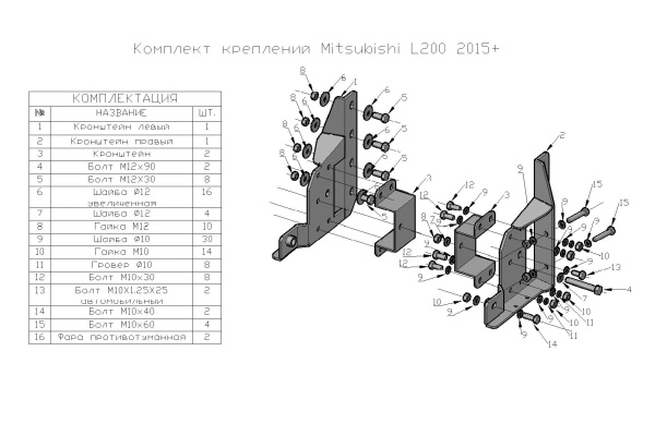 Бампер РИФ передний Mitsubishi L200 2015-2019 с доп. фарами, защитной дугой, защитой бачка омывателя