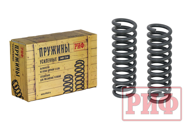Пружины РИФ передние Nissan Navara D40/Pathfinder R51 +30 кг лифт 20 мм