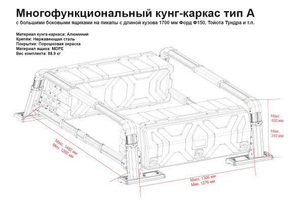 Кунг-каркас Baja Racing многофункциональный с 2-мя большими рыбацкими ящиками F-150, Tundra