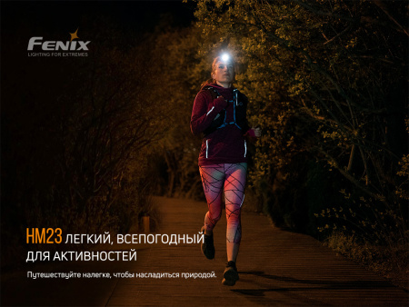 Фонарь налобный FENIX HM23