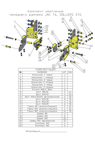 Бампер РИФ силовой передний JAC T6, SOLLERS ST6 под штатные. фары, с центр. защитной дугой