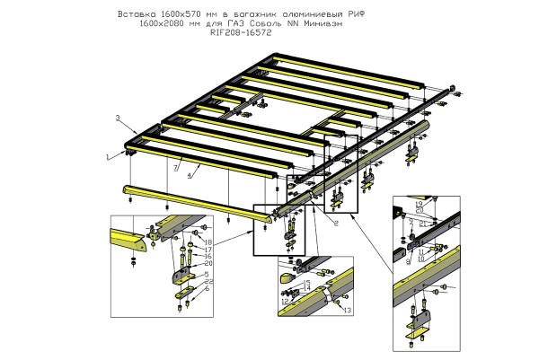 Вставка 1600x570 мм в багажник алюминиевый РИФ 1600x2080 мм для ГАЗ Соболь NN Минивэн