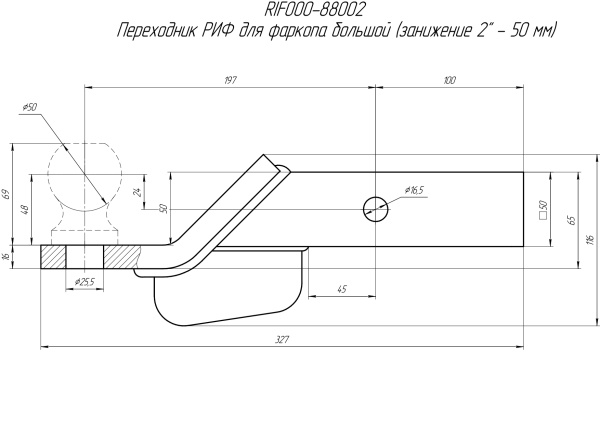 Переходник для установки фаркопа РИФ малый