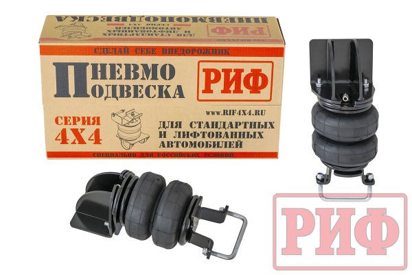 Пневмоподвеска РИФ для ГАЗель на задний мост для стандартной подвески Пневмоподвеска РИФ для ГАЗель на задний мост для стандартной подвески