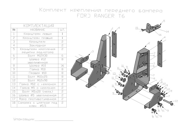 Бампер РИФ силовой передний Ford Ranger T6 (2011-2015) с доп. фарами без защитной дуги