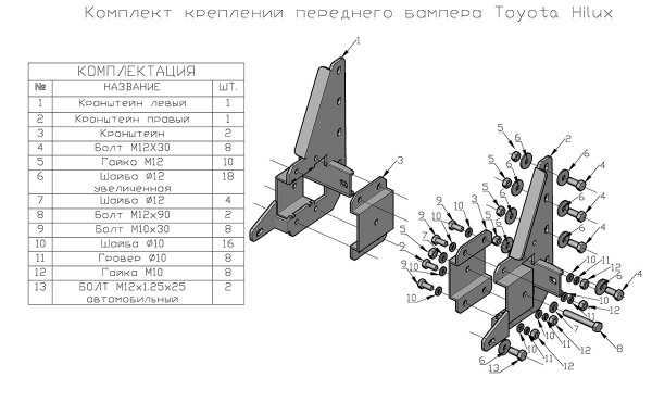 Бампер РИФ передний Toyota Hilux 2012-2014 с доп. фарами, защитной дугой и защитой бачка омывателя