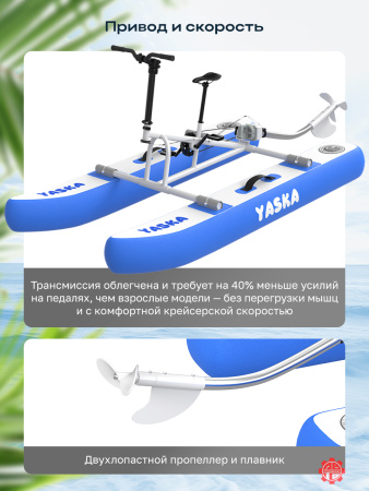 Велосипед водный надувной YASKA KEN детский (голубой)