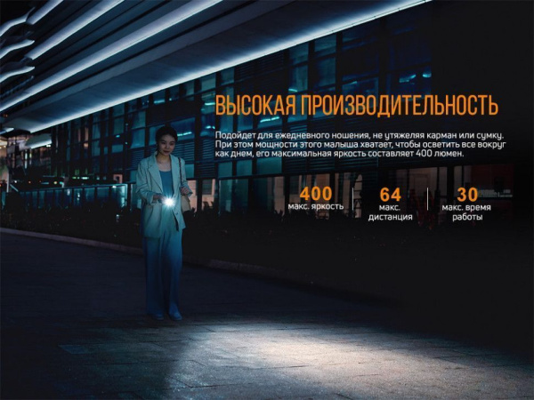 Фонарь Fenix E05R коричневый 400 люмен