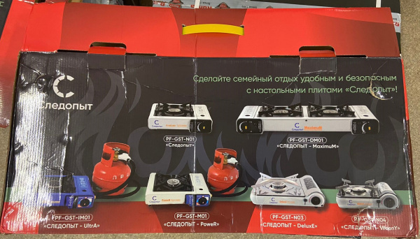 2. Плита газовая портативная СЛЕДОПЫТ- ULTRAMAX, двойная, керамическая, с переходником (уценка)