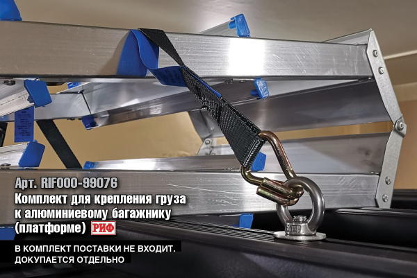 Багажник алюминиевый РИФ 1600x2080 мм для ГАЗ Соболь NN