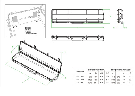 Кейс защитный ударопрочный РИФ 1346х394х165 мм IP67