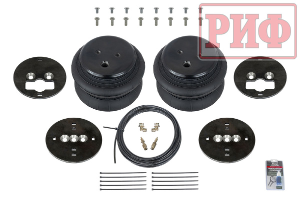 Пневмоподвеска РИФ универсальная (установочный комплект 4) Пневмоподвеска РИФ универсальная (установочный комплект 4)