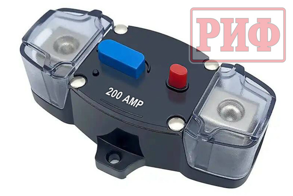 Предохранитель автоматический РИФ 200А