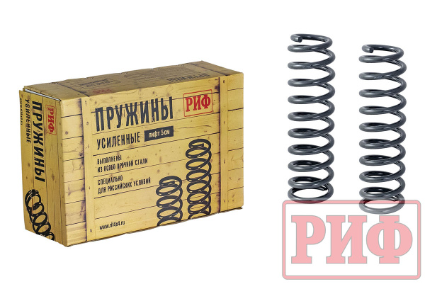 Пружины РИФ передние Toyota Land Cruiser 76, 78, 79 2007+ лифт 50 мм 70-100 кг