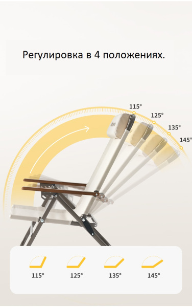Кресло туристическое Naturehike Xing Wang T02, 88х73,5х60 см, складное, до 110 кг. бежевое