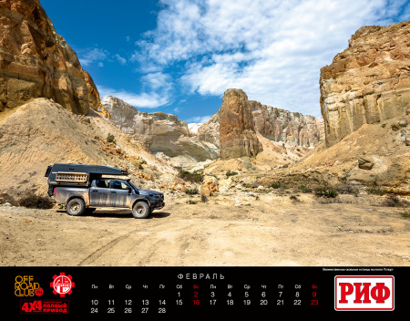 Календарь автопутешественника 2025 год