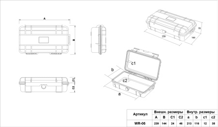Кейс защитный ударопрочный РИФ 239x144х70 мм IP67, цвет Хаки