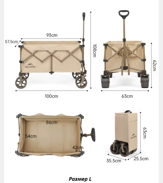 Тележка туристическая Naturehike Rubiks Cube 100х65,5х108 см, 190 л, серая