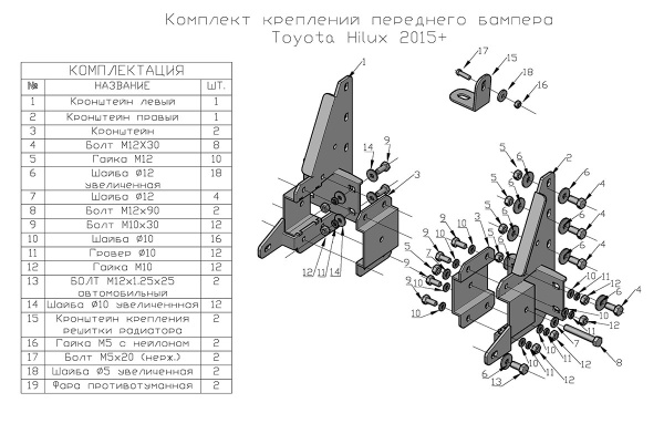 Бампер РИФ силовой передний Toyota Hilux 2015-2020 с доп. фарами и защитой бачка омывателя