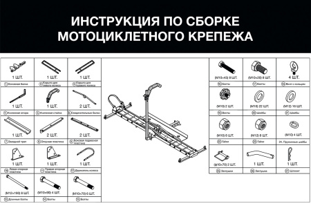 Платформа (мото-багажник) в квадрат для фаркопа