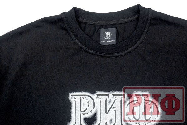 Футболка РИФ (размер 3XL)