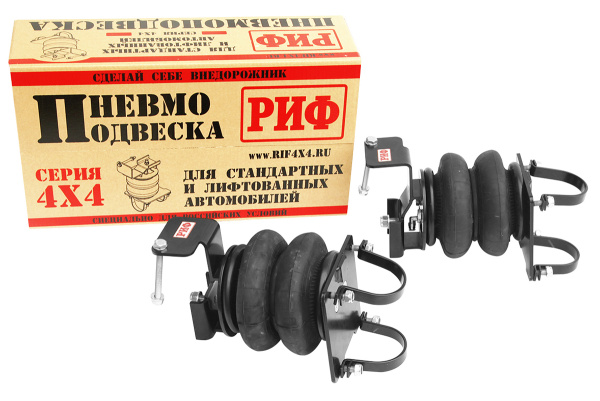 Пневмоподвеска РИФ для УАЗ Патриот/Пикап/Хантер на задний мост для лифтованной подвески 50 мм Пневмоподвеска РИФ для УАЗ Патриот/Пикап/Хантер на задний мост для лифтованной подвески 50 мм