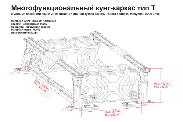 Кунг-каркас Baja Racing многофункциональный с 2-мя малыми раздв. бок. панелями L200, D-MAX, Navara