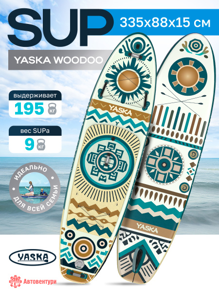 Сапборд надувной YASKA WOODOO 335x88x15 см (этнический зеленый)