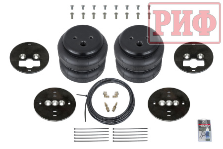 Пневмоподвеска РИФ универсальная (установочный комплект 3) Пневмоподвеска РИФ универсальная (установочный комплект 3)
