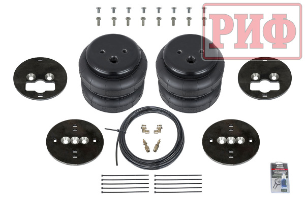 Пневмоподвеска РИФ универсальная (установочный комплект 3) Пневмоподвеска РИФ универсальная (установочный комплект 3)