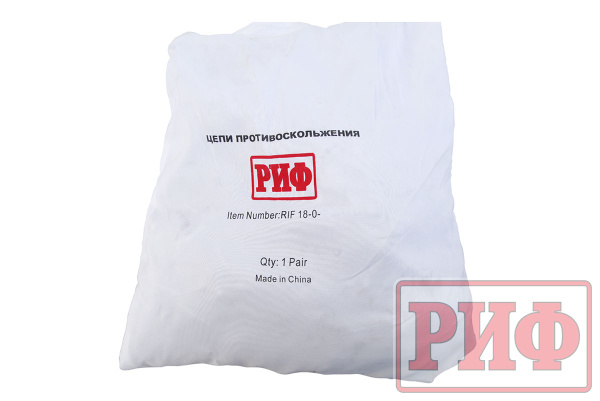 Цепи противоскольжения РИФ Грузовик "лесенка" 25 мм, 11.00R22,5 (к-т 2 шт.)