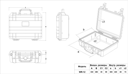 Кейс защитный ударопрочный РИФ 330х280х120 мм IP67