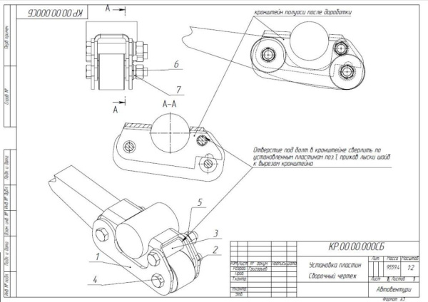 Кастор плата РИФ УАЗ Хантер/Патриот