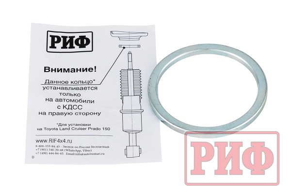 Амортизатор РИФ "Арктика" передний Toyota Land Cruiser Prado 150 лифт 0-50 мм