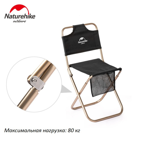 Кресло туристическое Naturehike Yamami L03, складное, бежевое